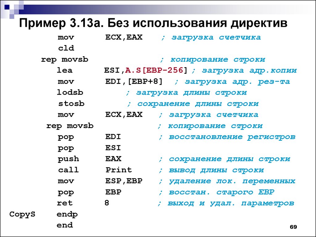 Тип word в ассемблере