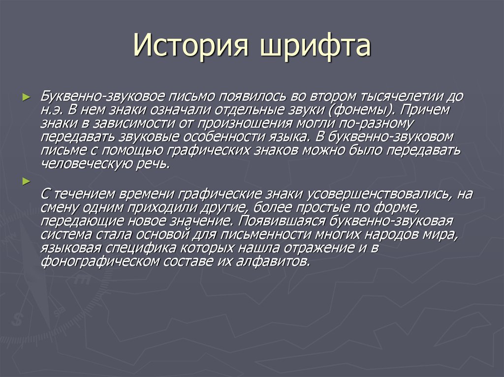 Шрифт для презентации powerpoint по госту