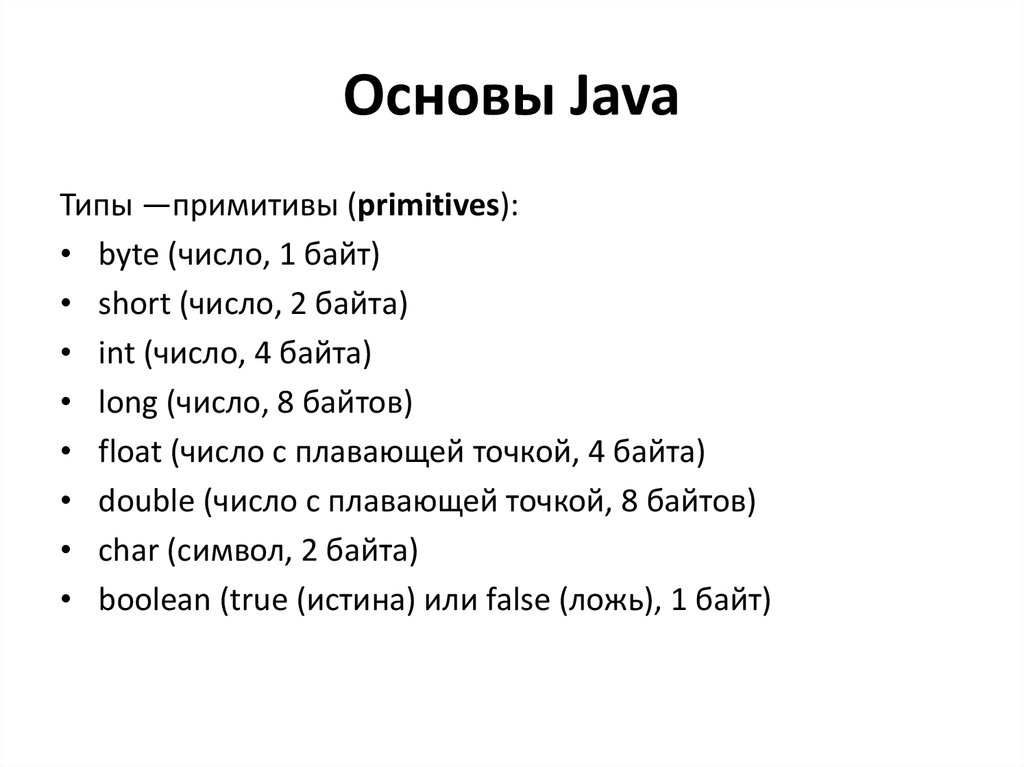 Проекты на джава для начинающих