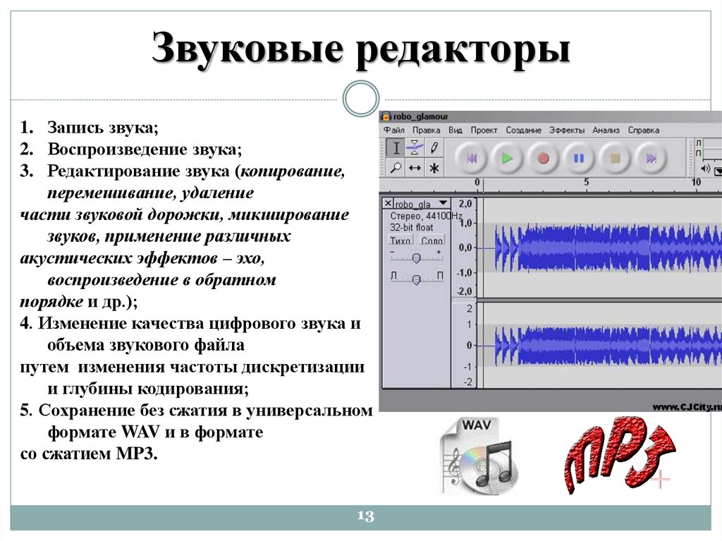 Обработка изображения и звука с использованием интернет и мобильных приложений