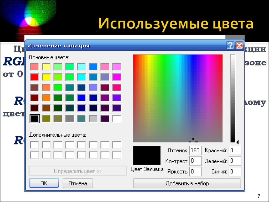 Изменить цвет вещи на фото онлайн