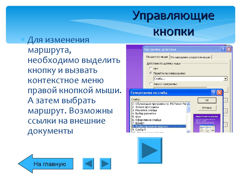 Как озвучить презентацию powerpoint