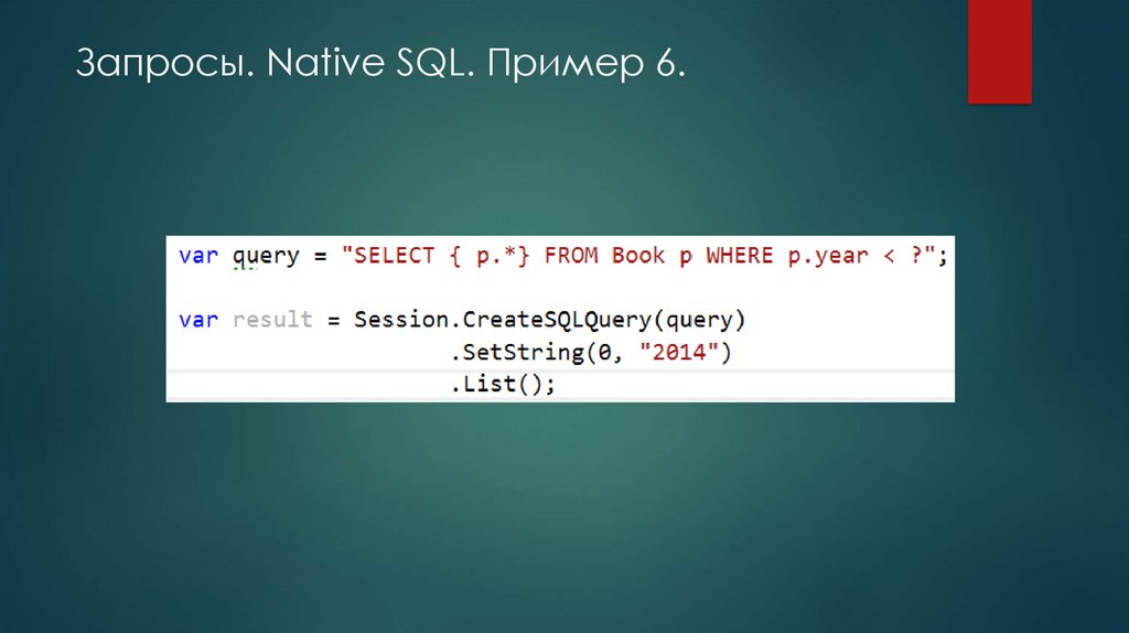 Запросы в sql. MYSQL примеры запросов. SQL запросы примеры. SQL запросы для начинающих примеры. Сложные запросы SQL примеры.