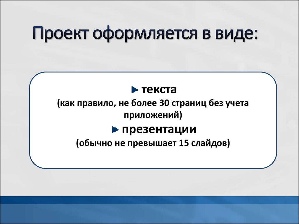 Что из перечисленного является прикладным приложением для создания презентаций molberts