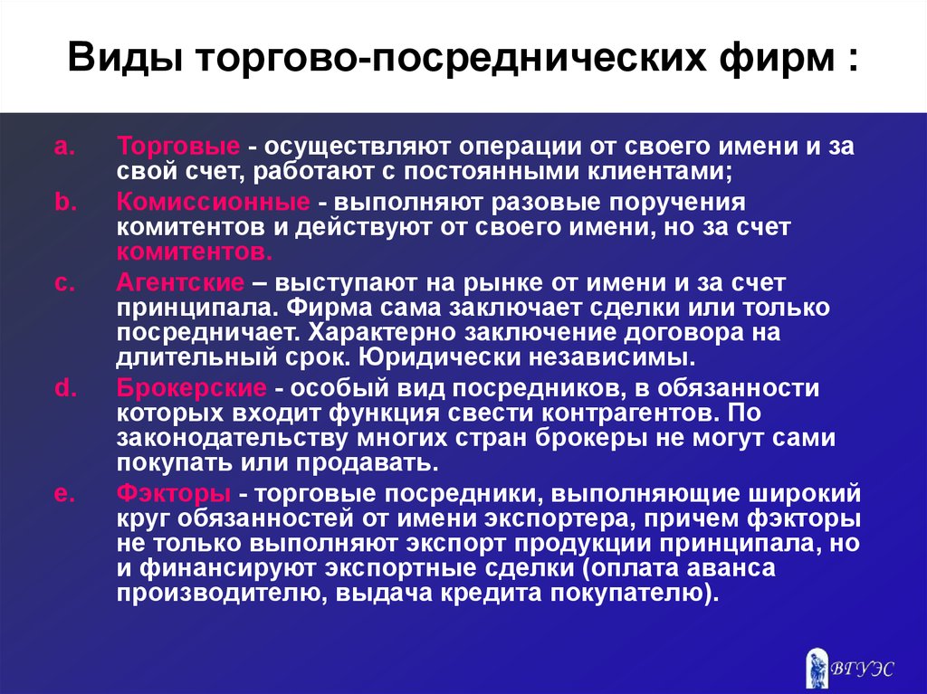 Посреднические организации: Посредническая деятельность при УСН: особенности работы, НДС