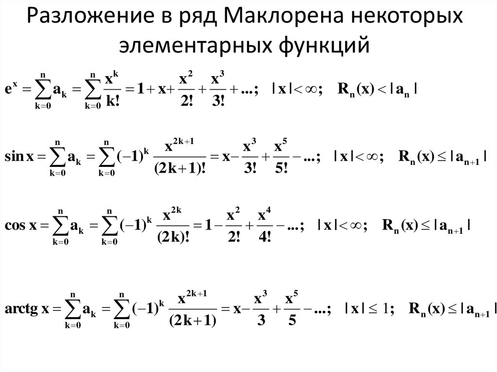 Разложить в ряд фурье функцию sin x 2