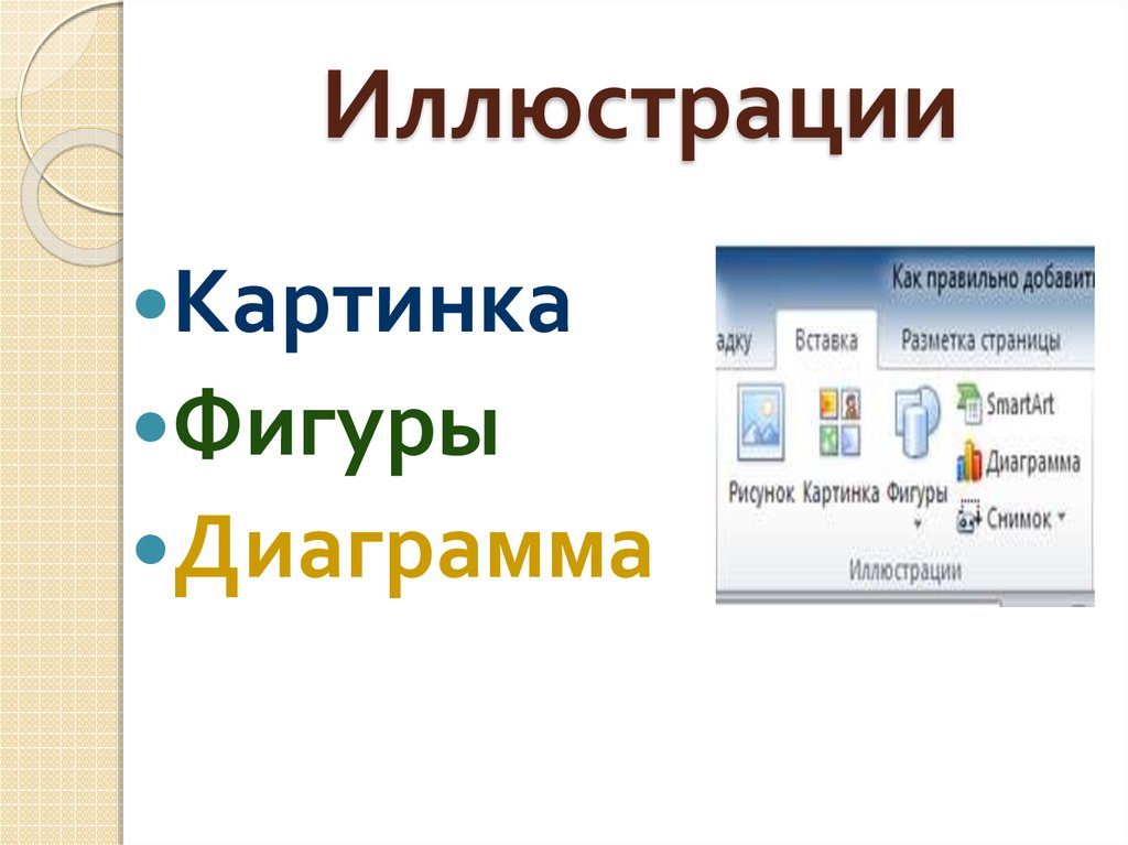 Сохранить презентацию как word