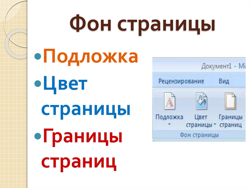 Как полностью открыть презентацию