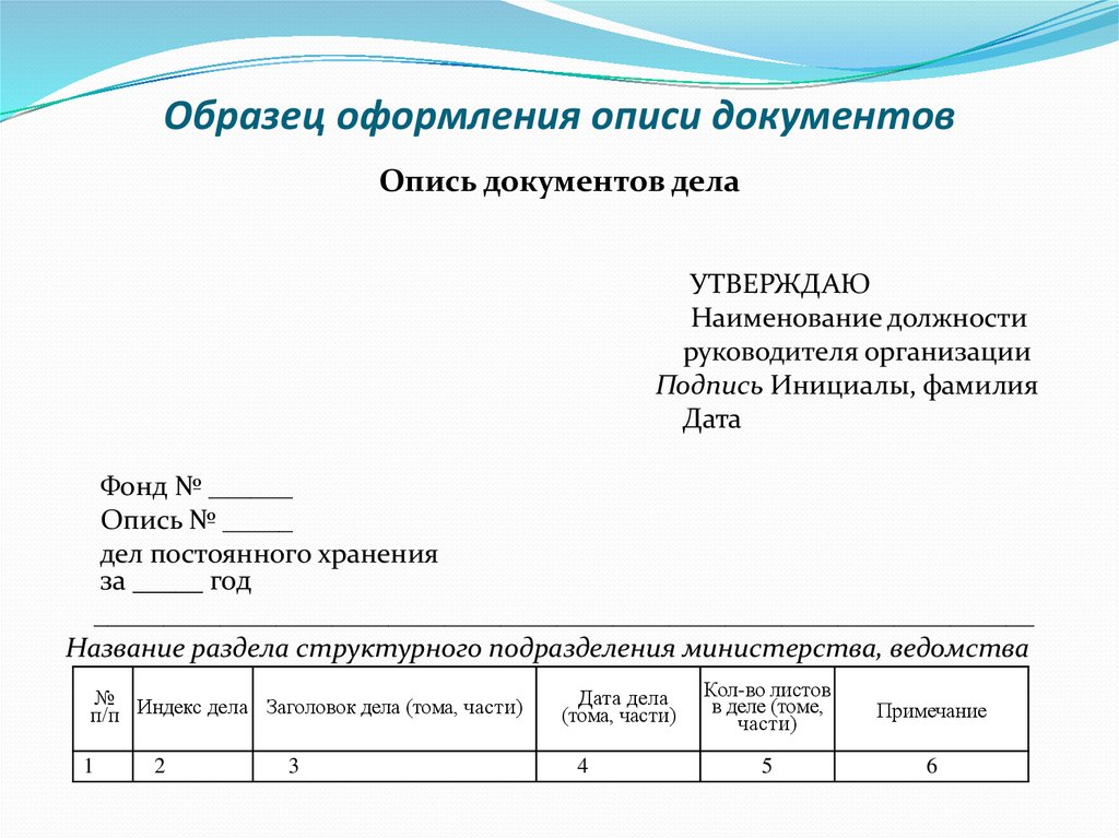 Проверка наличия приложения в поступившем документе происходит на этапе каком