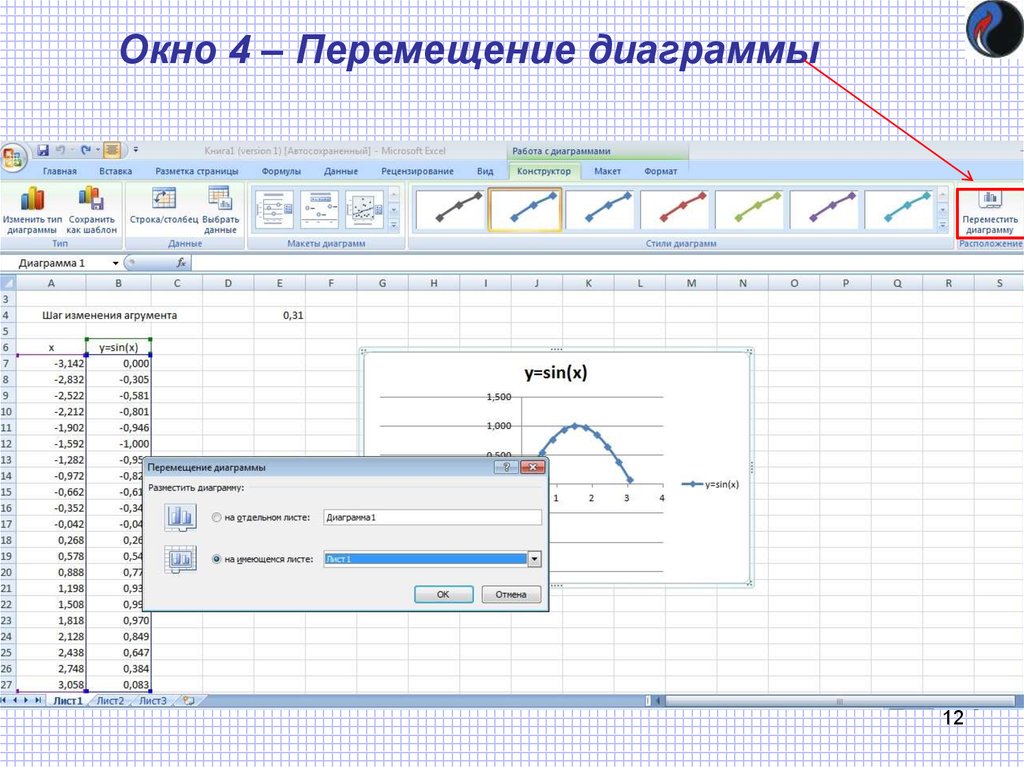 Как перенести график с картинки в excel