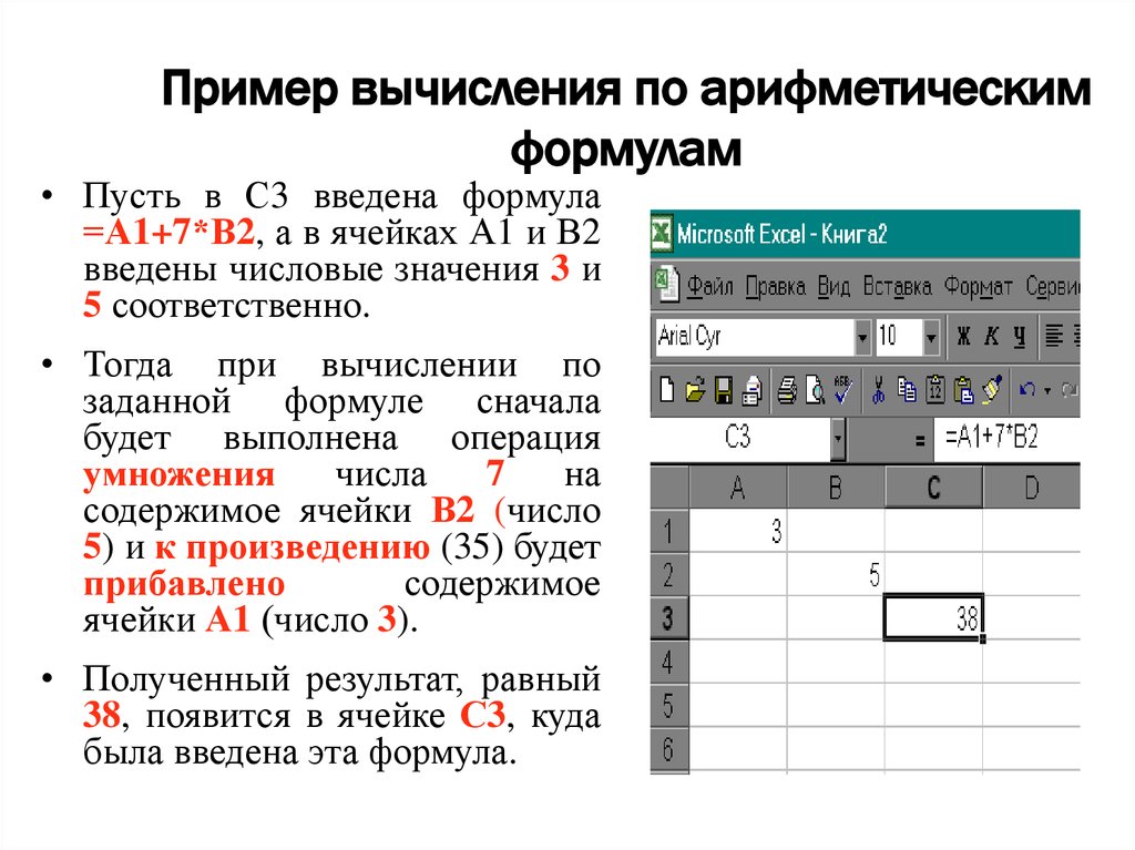 При сортировке по убыванию столбца ms excel содержащего фамилии фамилия петров