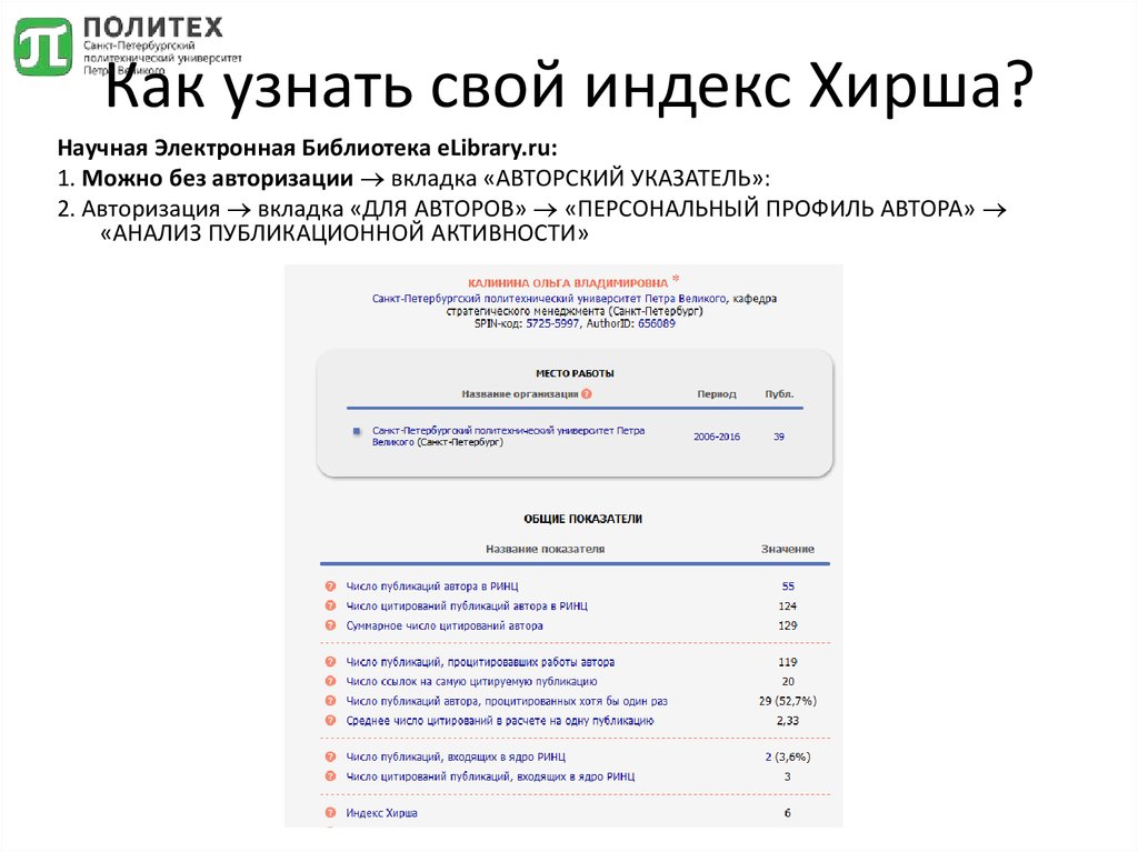 Индекс по адресу санкт петербург. Как узнать индекс. Как узнать свой Интекс. Как найти свой индекс. Как определить свой индекс.