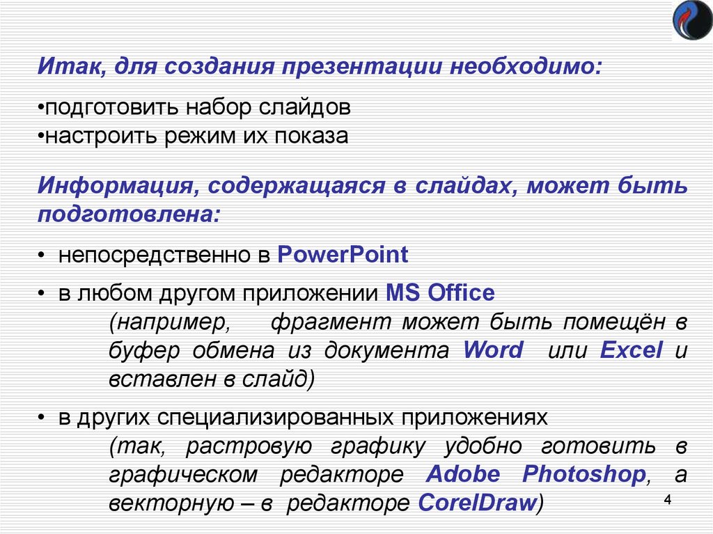 Печать раздаточных материалов заметок и слайдов в powerpoint