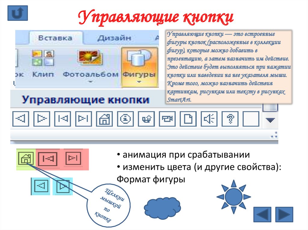 Как в презентации сделать постепенное появление текста