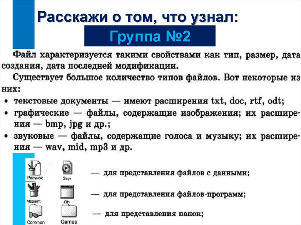 Какой информационный объем файла требуется для хранения данного черно белого изображения