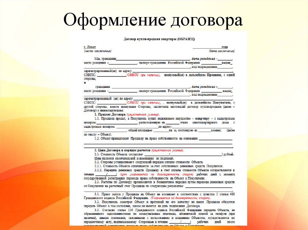 Образец договора практиканта с предприятием