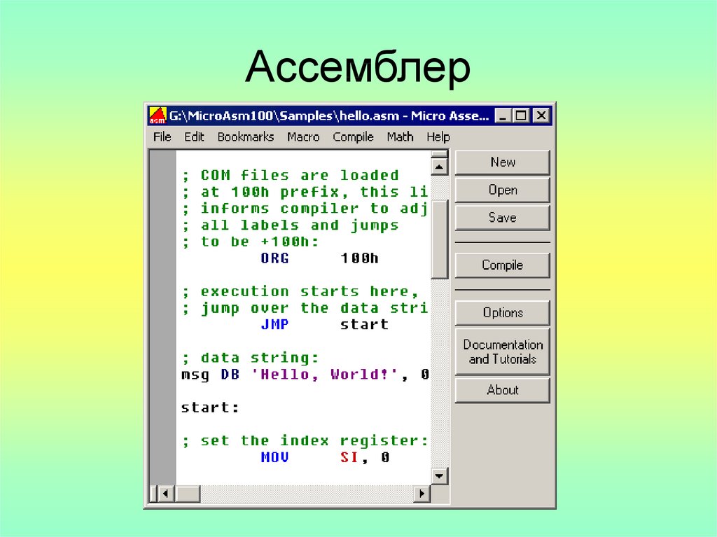 Как писать на ассемблере в windows 7