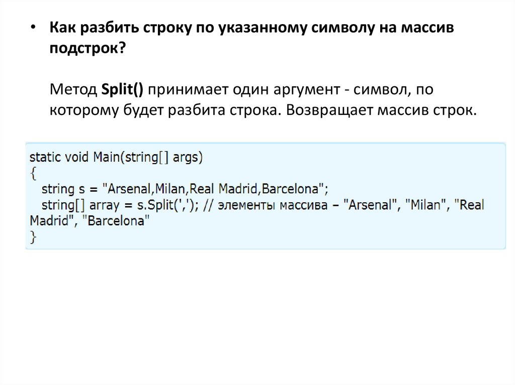 Разбиение текста на строки. Разбить строку на массив. Java как разбить строку на слова. Как разделить строку на слова.