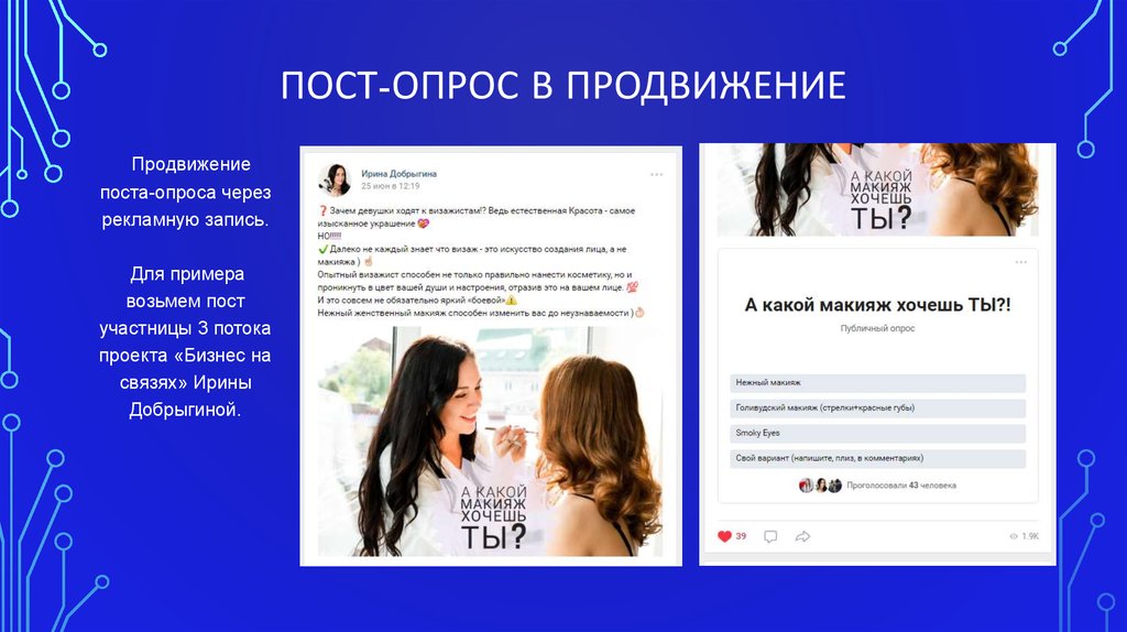 Предложить опрос