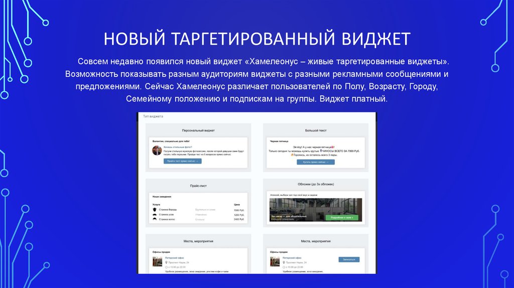 Как прикрепить презентацию вконтакте