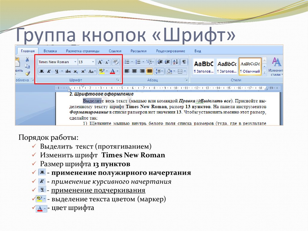 Какой шрифт нужен для презентации