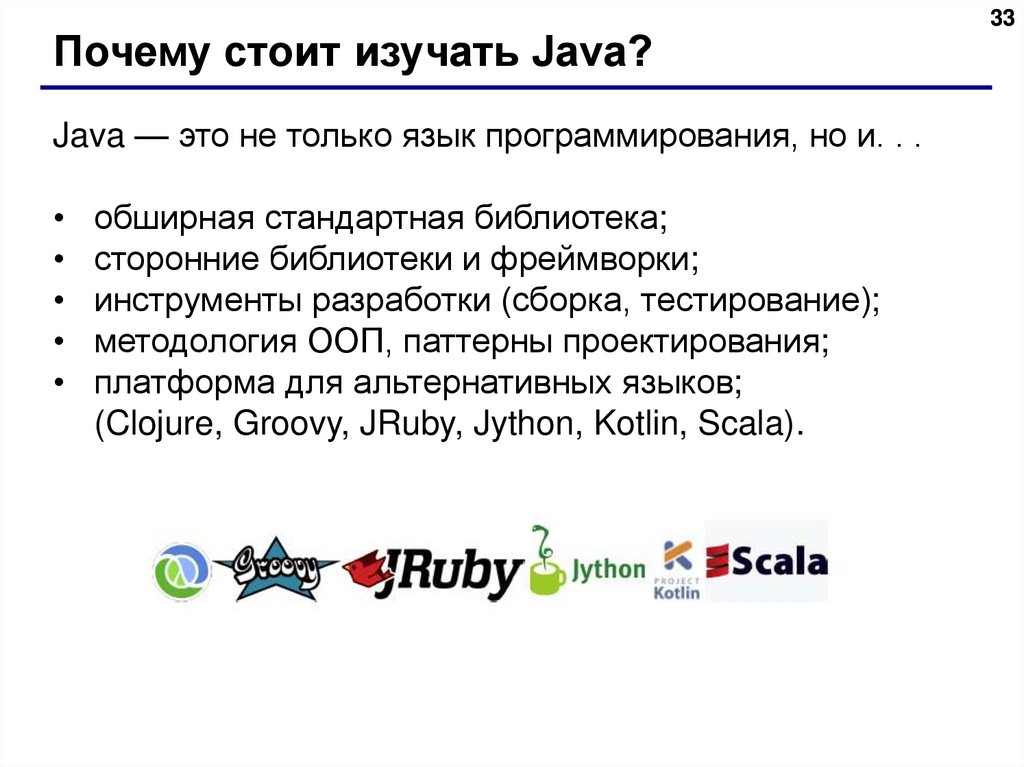 Язык джава. Современный язык java. Алфавит языка java. Как изучить джава. Выучить язык джава.