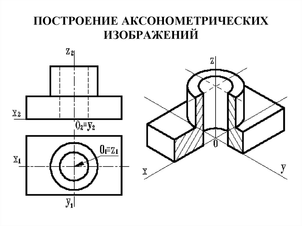 По аксонометрическому изображению рис 1 выполните чертеж детали с необходимыми наложенными сечениями