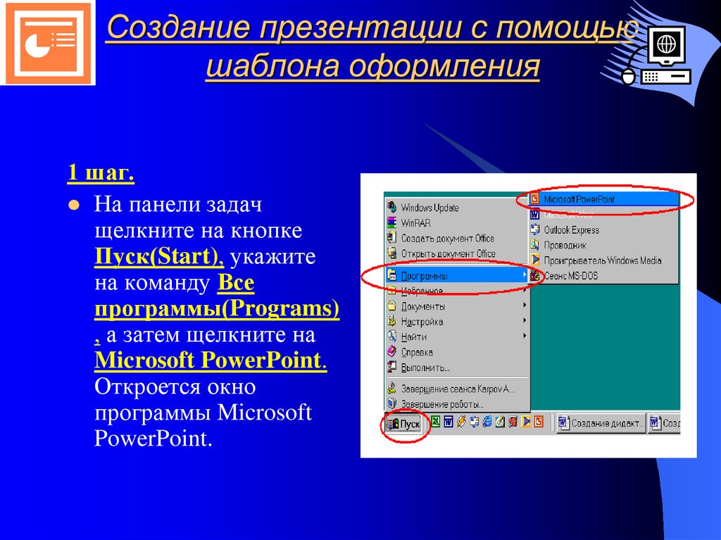 Как удалить слайд в powerpoint на телефоне айфон