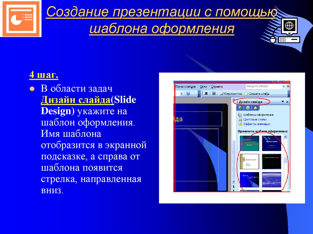 Что из перечисленного является прикладным приложением для создания презентаций tux paint