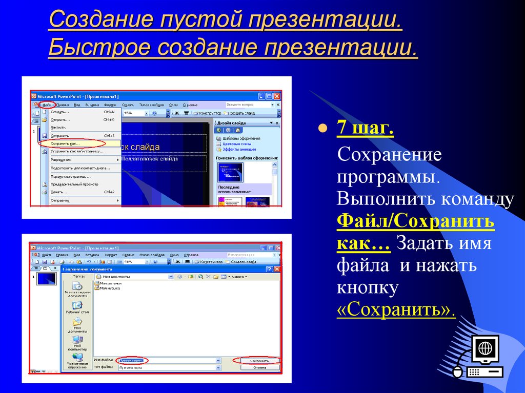 Программа для создания презентации онлайн бесплатно на русском