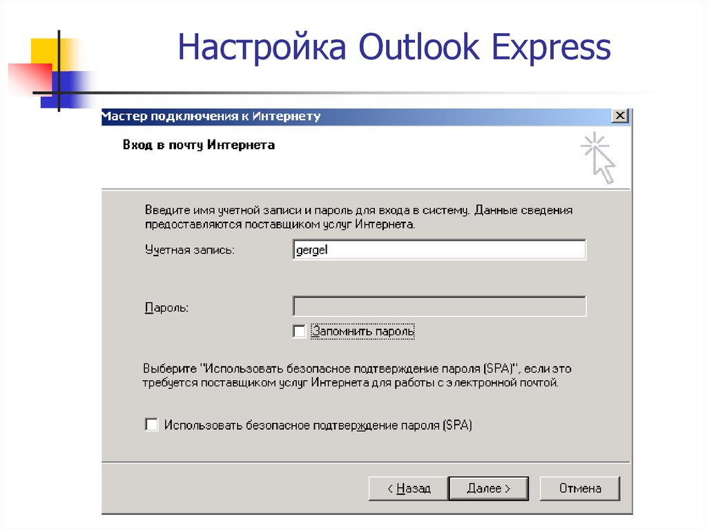 Настройка автоархивации outlook 2016