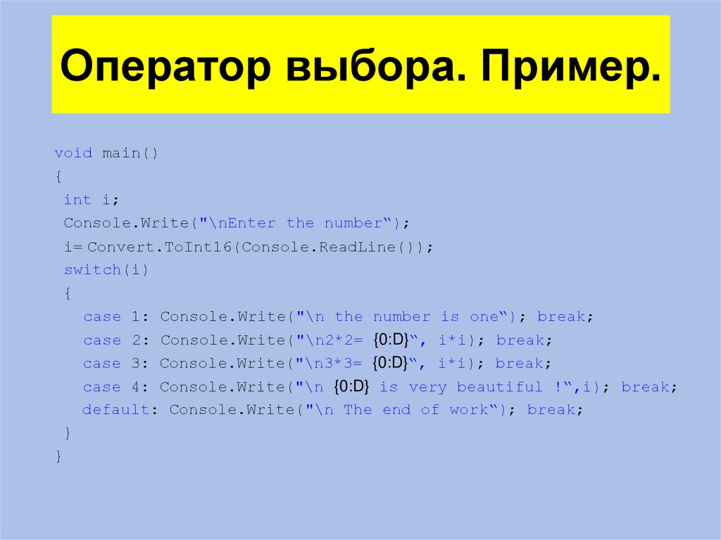 Как записать массив в файл си шарп