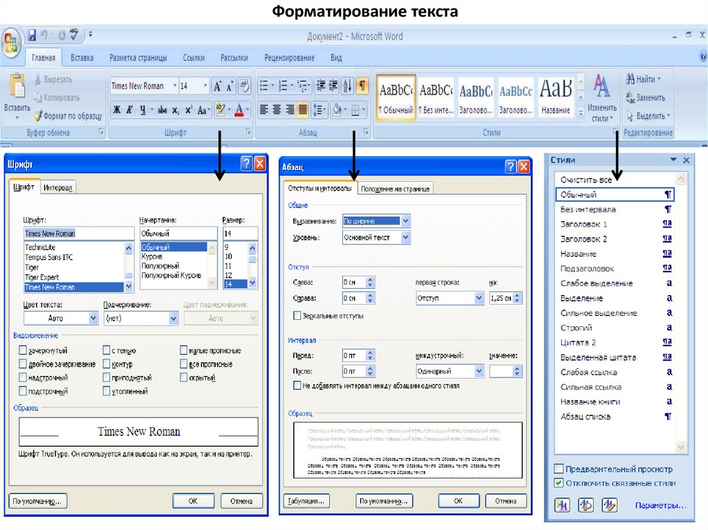 Форматировать по образцу ворд