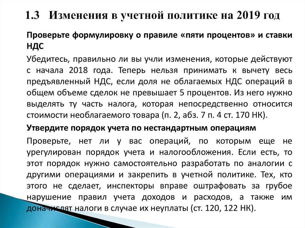 Учетная политика на 2023 год образец