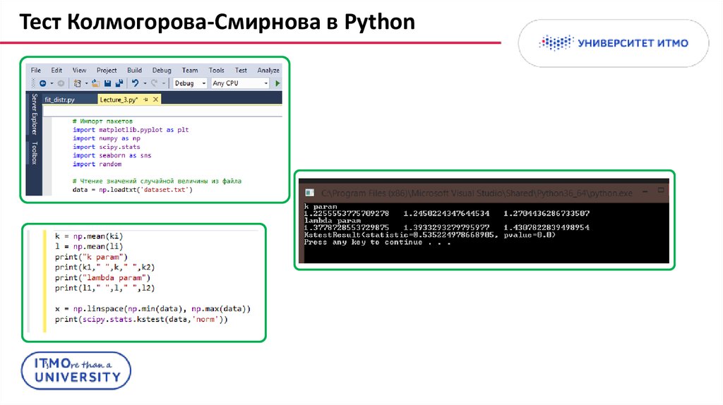 Тест колмогорова смирнова для двух выборок excel