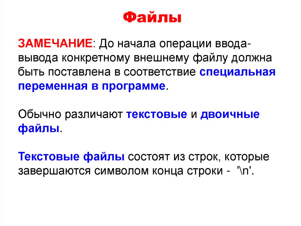 Операции ввода вывода. Файловый ввод-вывод php. Организация файлового ввода-вывода. Присприсит вывод в сторону.