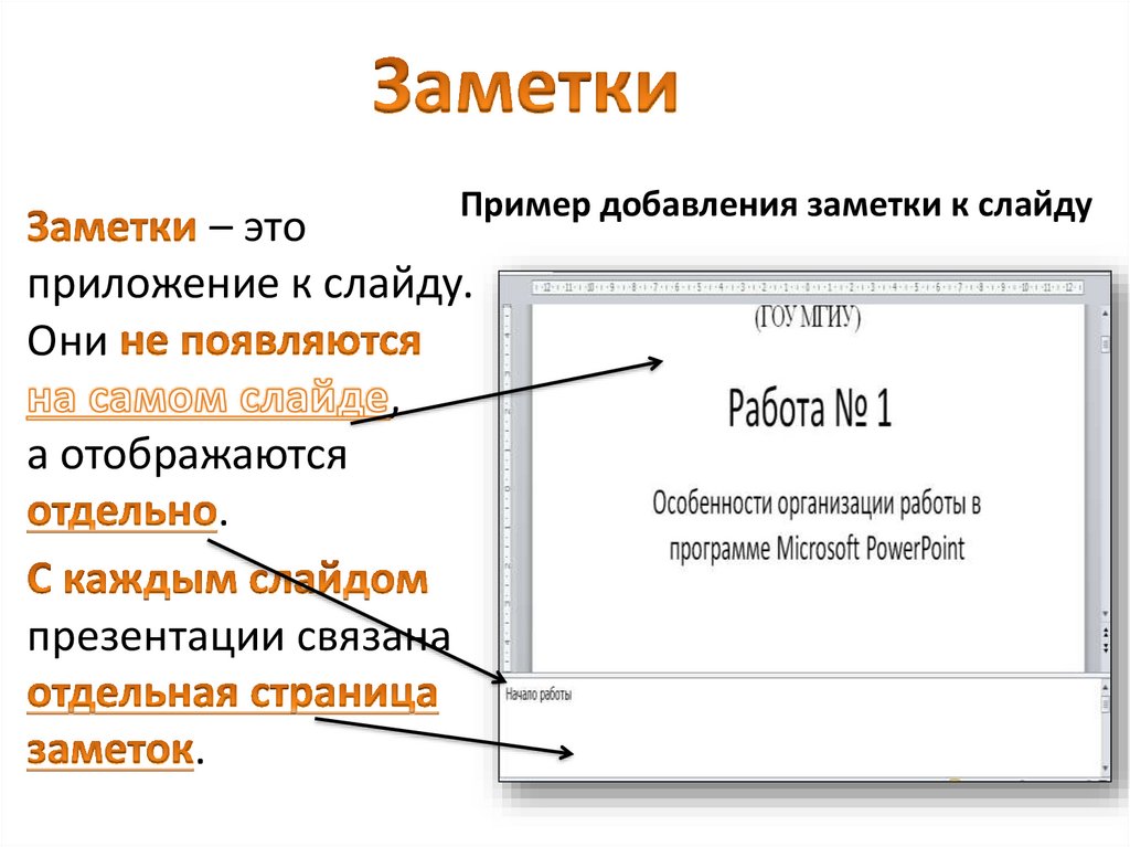 Печать раздаточных материалов заметок и слайдов в powerpoint