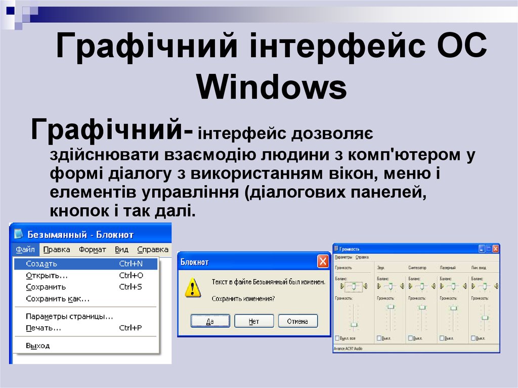 Программа для презентации на виндовс