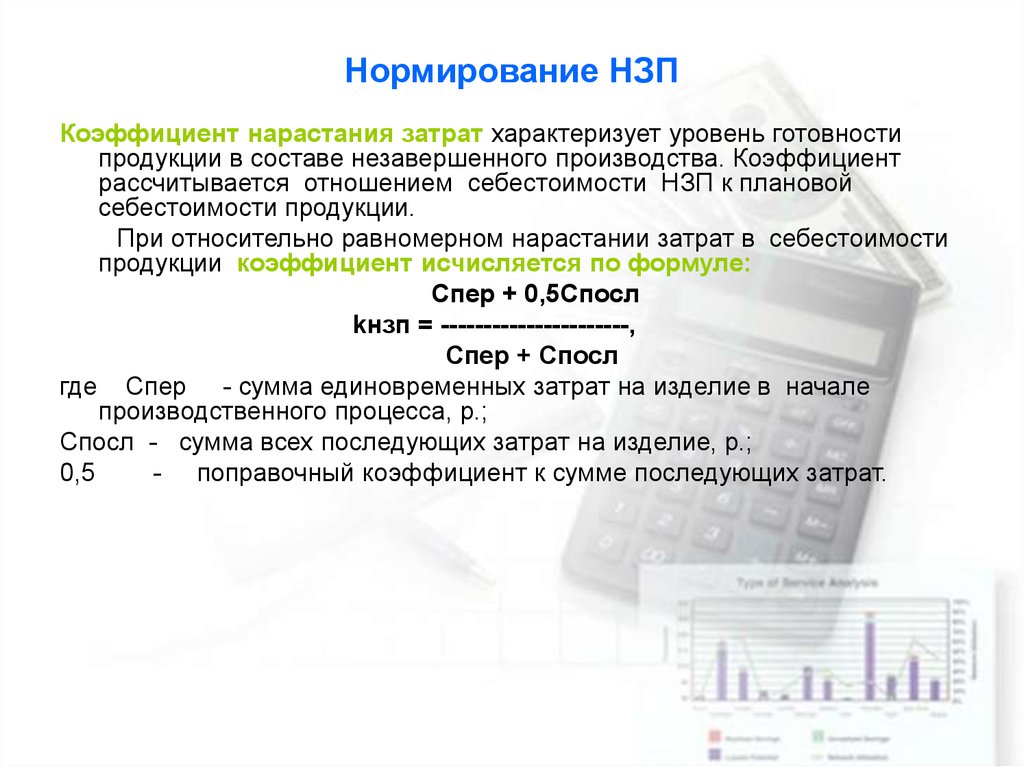 Незавершенное производство счет в плане счетов