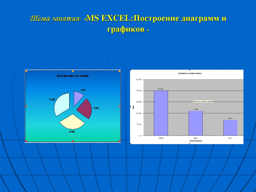 Как сделать диаграмму онлайн