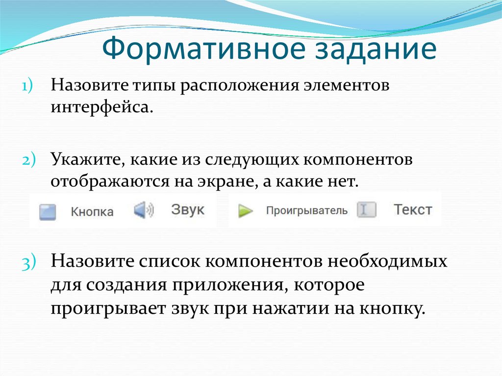 Какие приложения открывают презентации