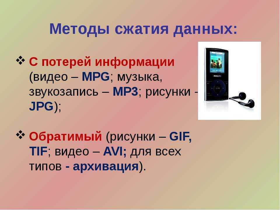 Видео и аудиофайлы плохо сжимаются архиваторами так как представляют собой бинарный файл