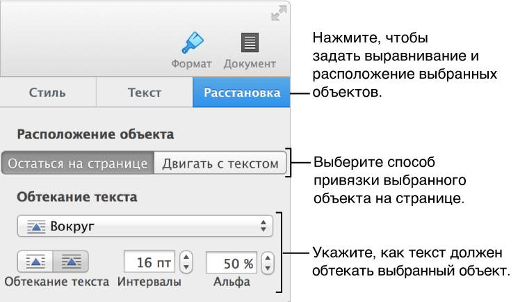 Стиль обтекания рисунка текстом можно изменить с использованием