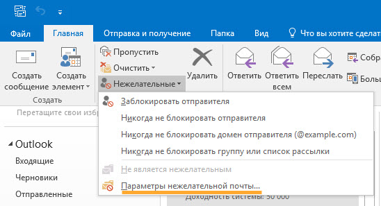 Как изменить группу контактов в outlook