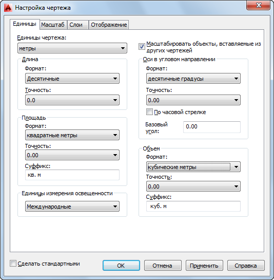 Автокад изменить единицы измерения чертежа