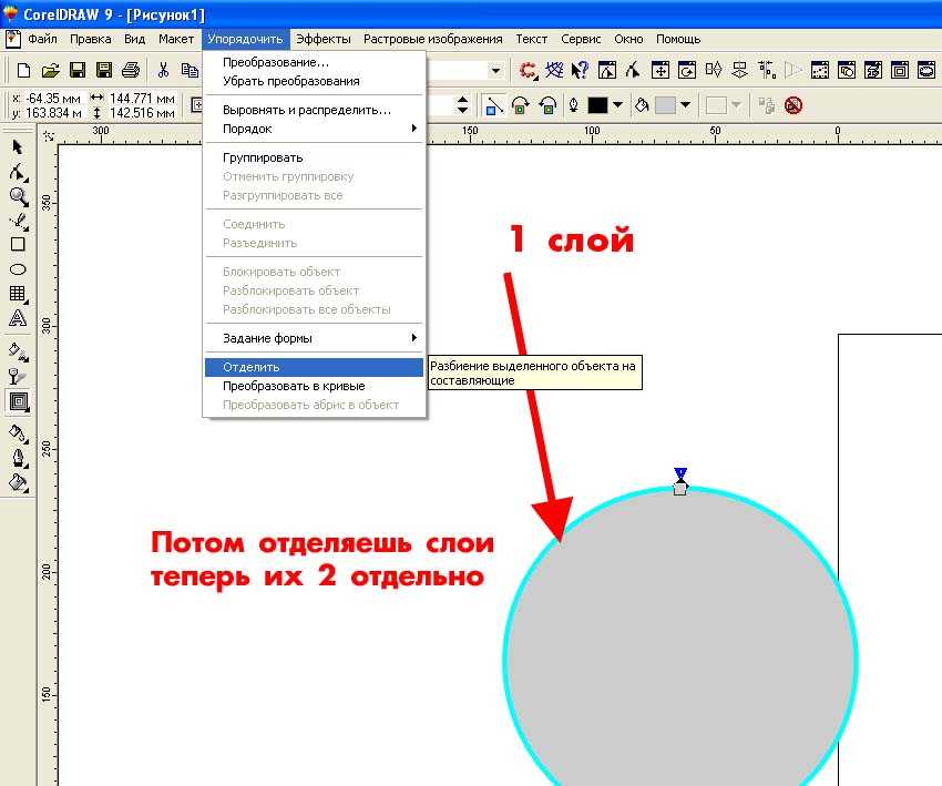 Вписать текст в фигуру coreldraw