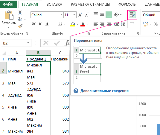 Как изменить название столбца в excel гугл