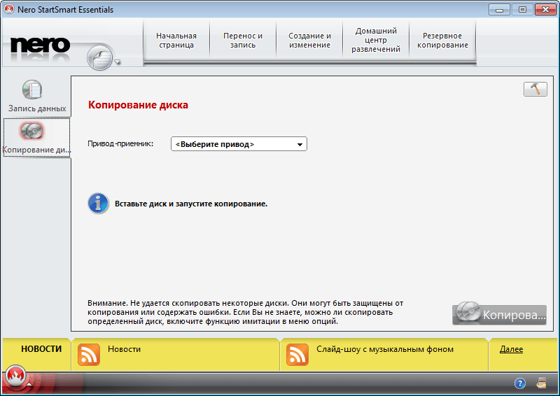 Как записать сд диск для автомагнитолы