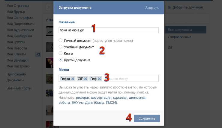 Как в вк отправить презентацию в вк по сообщению