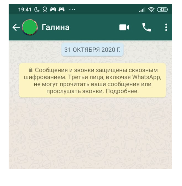 Сквозное шифрование whatsapp что это